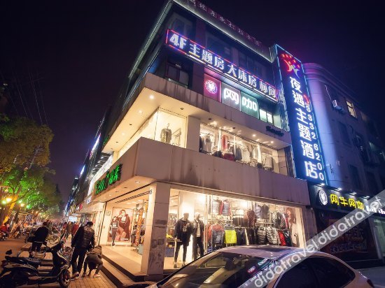 Others 2, Yeyu Theme Hotel (Beimen), Suzhou