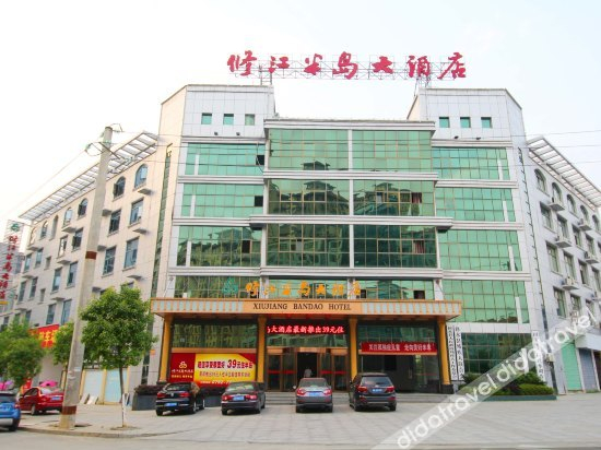 Others 5, Xiujiang Bandao Hotel, Jiujiang