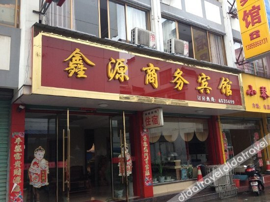 Others 3, Xinyuan Business Hotel, Huangshan