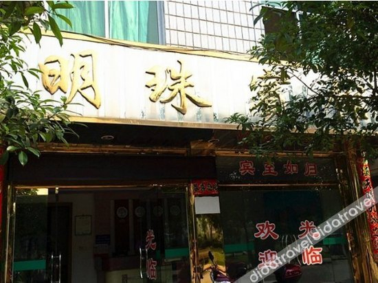 Others 2, Mingzhu Jiating Hotel, Sanming
