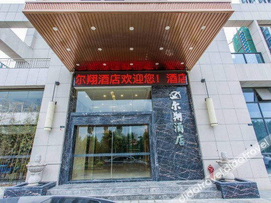 外观 5, Erxiang Hotel, Xiamen