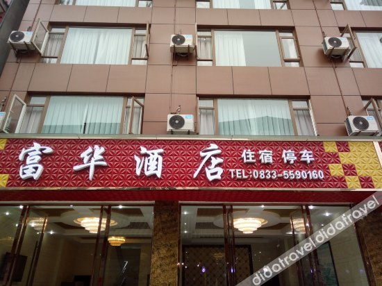 Others 4, Fuhua Hotel, Leshan
