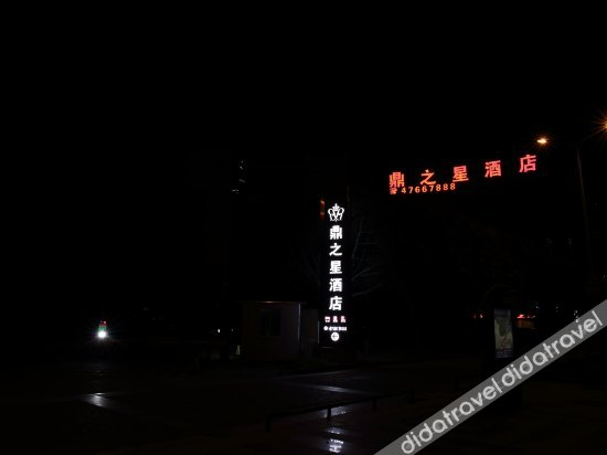 Others 2, Ding Zhi Xing Hotel, Chongqing
