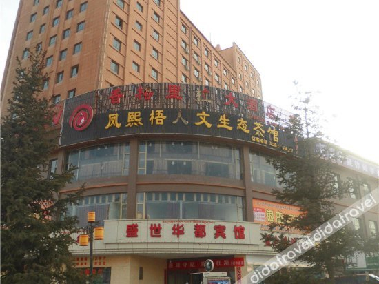 Others 2, Shengshi Huadu Hotel, Wuwei