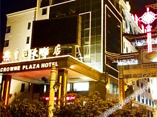 Others 3, Crowne Plaza Hotel, Ji'an