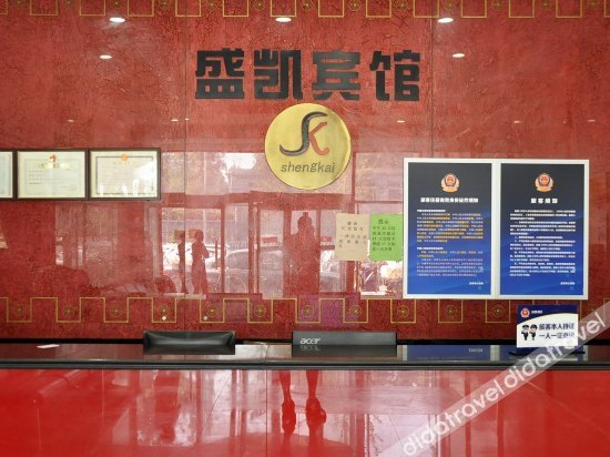 Others 4, Beijing Sheng Kai Hotel, Beijing