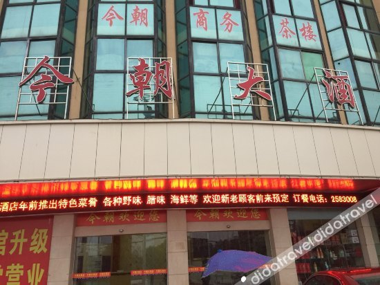 Others 4, Jinzhao Hotel, Changde