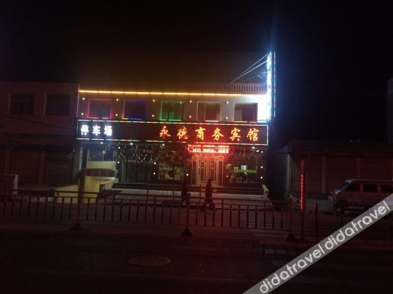 Others 3, Yongde Business Hotel, Linxia Hui
