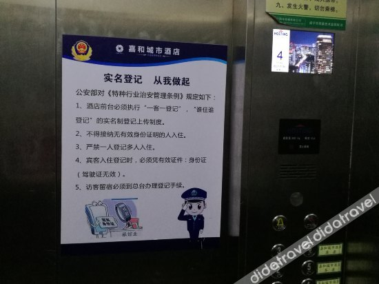 Others 4, Jiahe City Hotel, Xianning