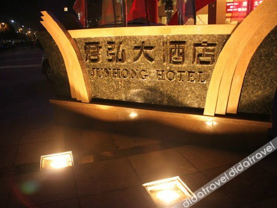 Others 4, Junhong Hotel, Ji'an