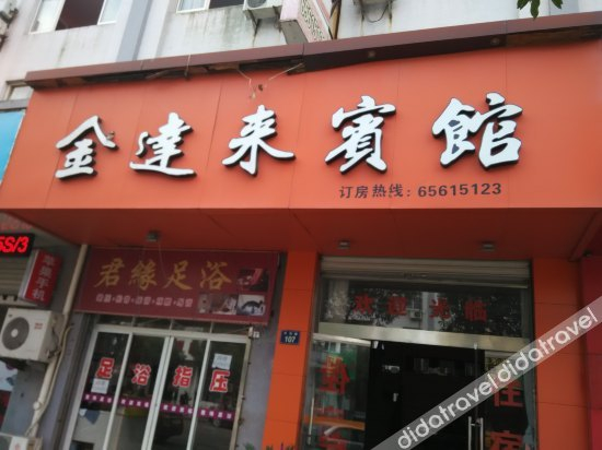 外观 5, Jindalai Hotel, Ningbo