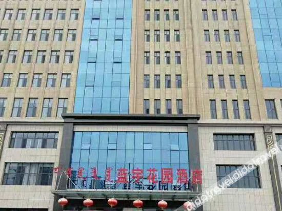 Others 3, Lanyu Garden Hotel, Hohhot