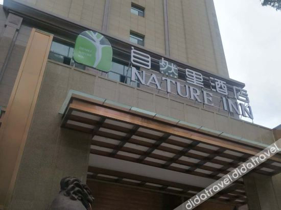 Others 5, Nature Inn, Xining