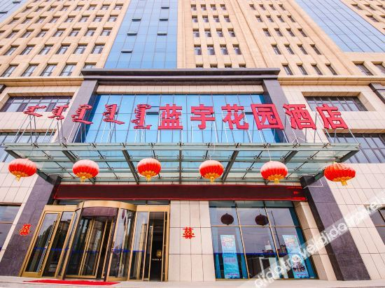 Others 4, Lanyu Garden Hotel, Hohhot