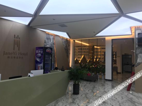 Logo 2, Jianyi Boutique Hotel, Beihai
