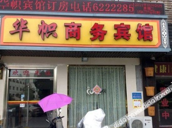 Others 3, xinyuan hotel, Xiamen