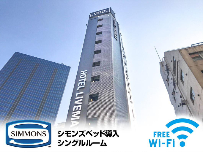 Exterior & Views 5, HOTEL LiVEMAX Ikebukuro Ekimae, Toshima