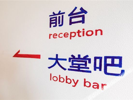 Others 2, Duli Hotel, Chongqing