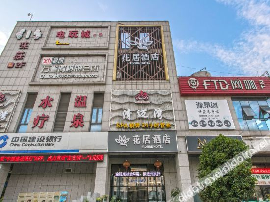 Others 4, ホテル(), Suzhou