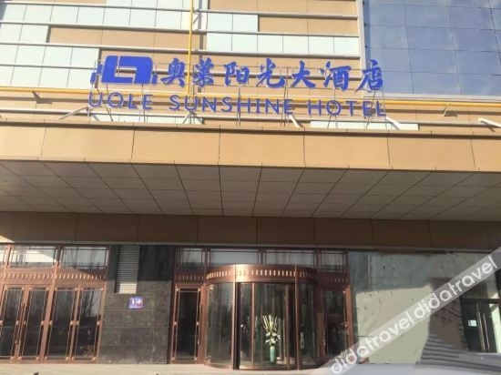 Others 5, Uole Sunshine Hotel, Lanzhou