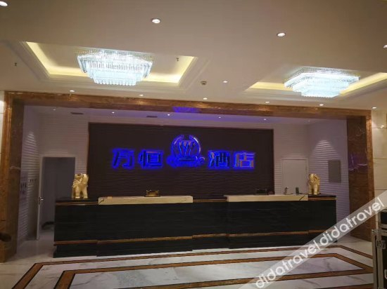 Others 4, Wan Heng Hotel, Zhangjiakou
