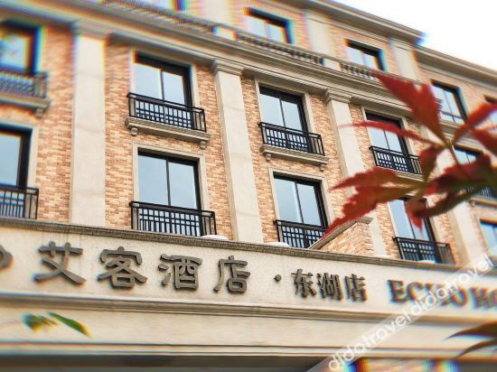 Hotel Exterior 5, Echo Hotel (Ma'anshan Donghu), Ma'anshan