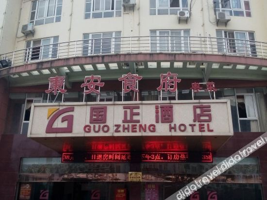 Logo 2, Mancheng · Guozheng Hotel (Wanda Plaza Guigang), Guigang