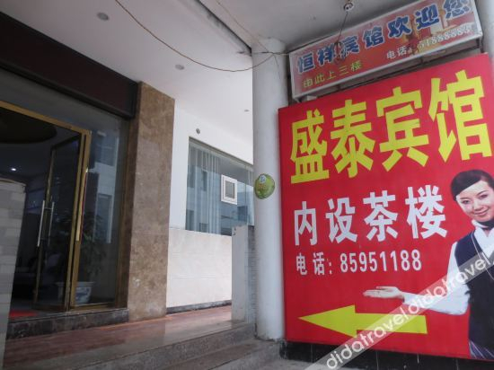 Others 3, Shengtai Hotel, Chongqing