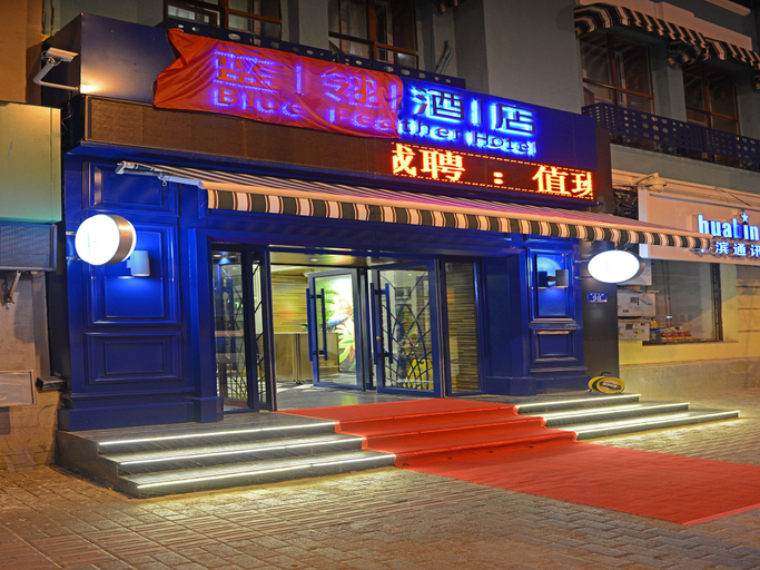 Others 4, Harbin Blue Feather Hotel, Harbin