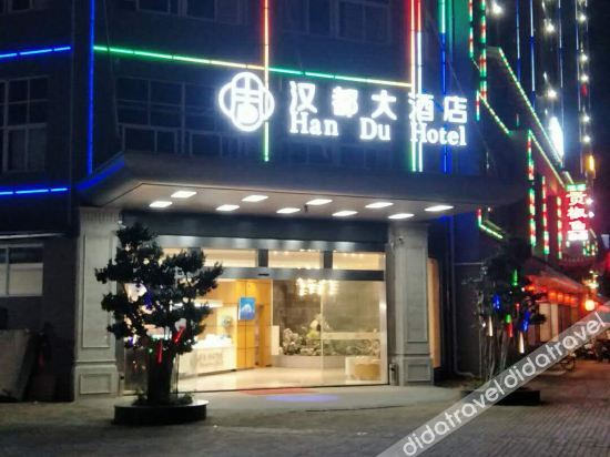 Others 4, Handu Hotel, Ya'an
