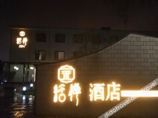 Others 5, ホテル(), Shangrao