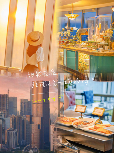 Food & Drinks 5, Ramada Plaza Tian Lu, Wuhan
