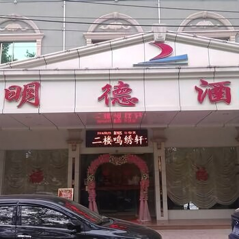 Others 3, Yaris Hotel, Meizhou