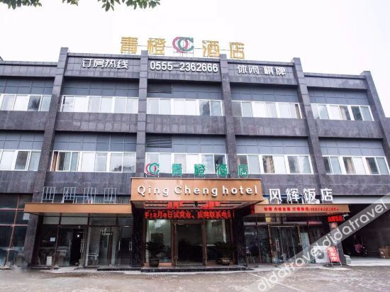 Others 5, Elan Hotel (Ma'anshan East Station Angong University Store), Ma'anshan