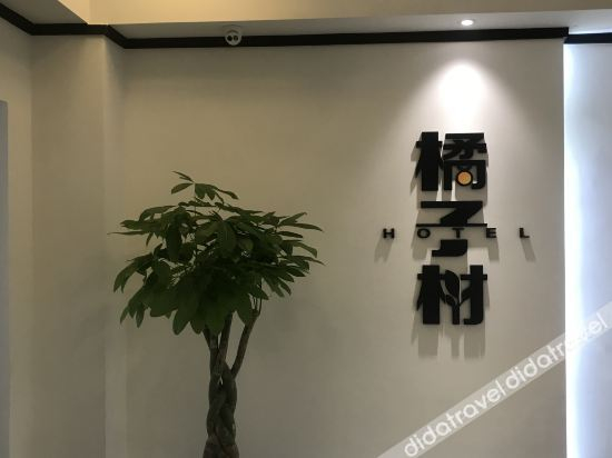 Hotel Interior or Public Areas 5, Orange Tree Hotel (Emei Music Fountain Gaili), Meishan