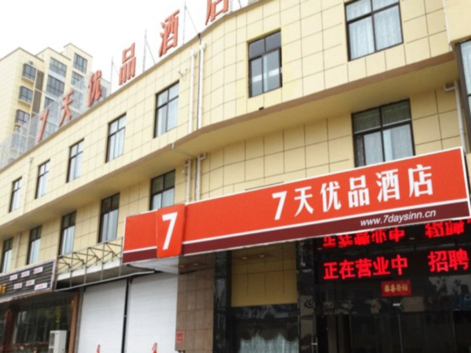 Other 2, 7 Days Premium Yangzhou Baoying Street Anshou East Road Branch, Yangzhou