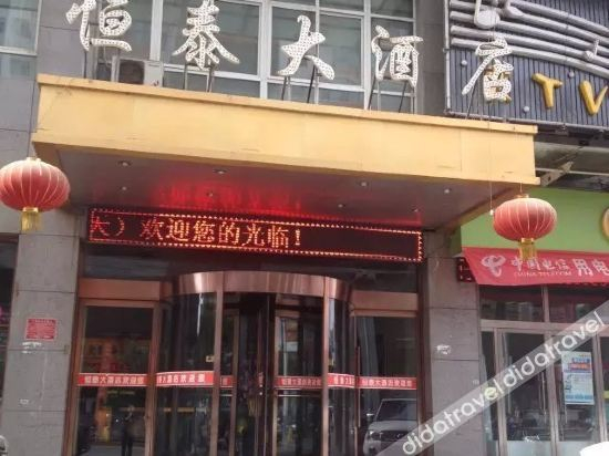 Others 2, Hengtai Hotel, Yulin