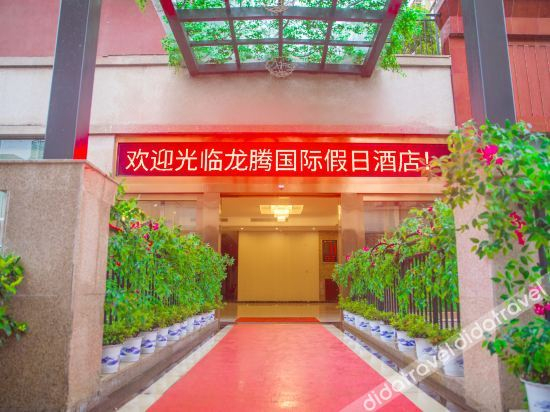 Logo, Longteng International Holiday Hotel, Huaihua