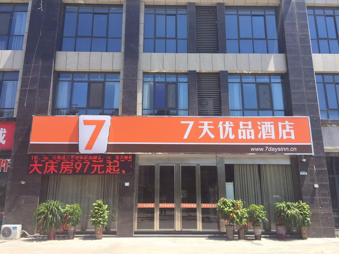 Exterior & Views 1, 7 Days Premium· Suqian Yanghe Winery, Suqian
