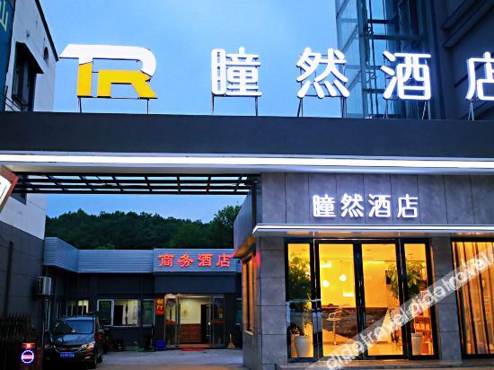 Others 5, Tongran Hotel, Suizhou Shi