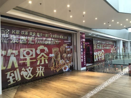 Others 4, Xi'erdun Hotel, Zhaoqing