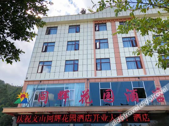 Others 3, Tonghui Garden Hotel, Wenshan Zhuang and Miao