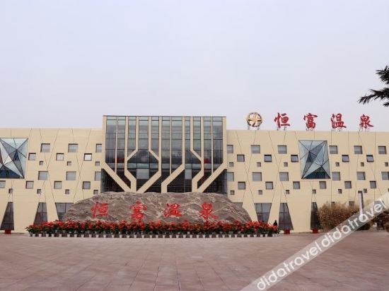 Others 5, Hengfu Hot Spring Hotel, Linfen