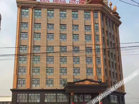 Others 5, Wan Heng Hotel, Zhangjiakou