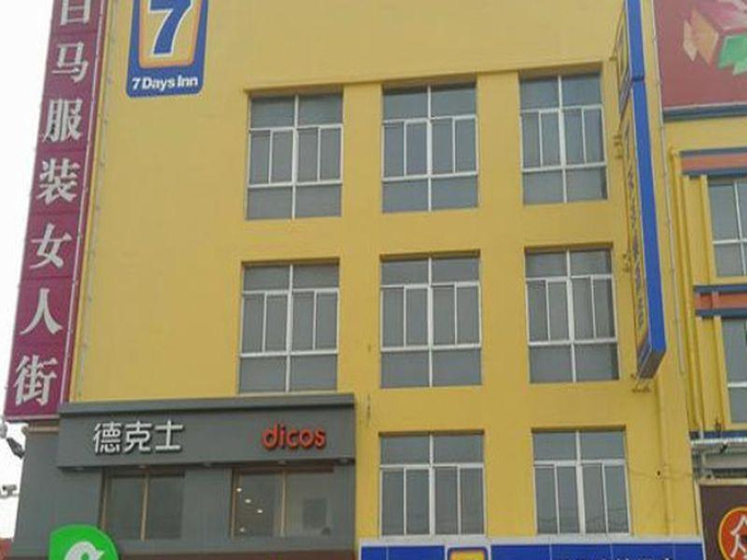 Exterior & Views, Grand Hyatt Hotel (Weihai High Speed Railway North Station), Weihai