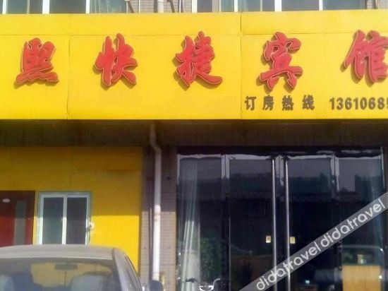 Others 4, Jinxi Express, Linfen