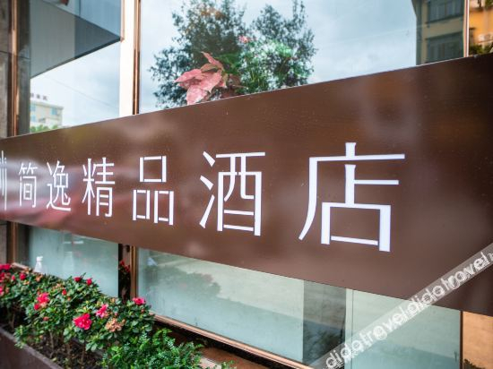 Others 3, Jianyi Boutique Hotel, Beihai