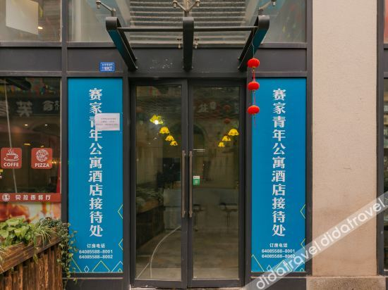 Others 3, Jiashi Hotel, Chengdu