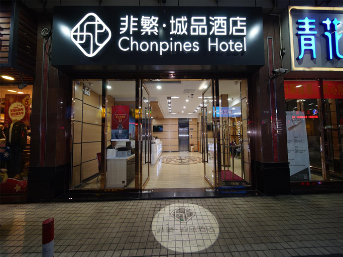 Exterior & Views 2, ホテル(), Guangzhou