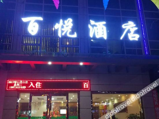 Others 4, Baiyue Hotel, Hanzhong